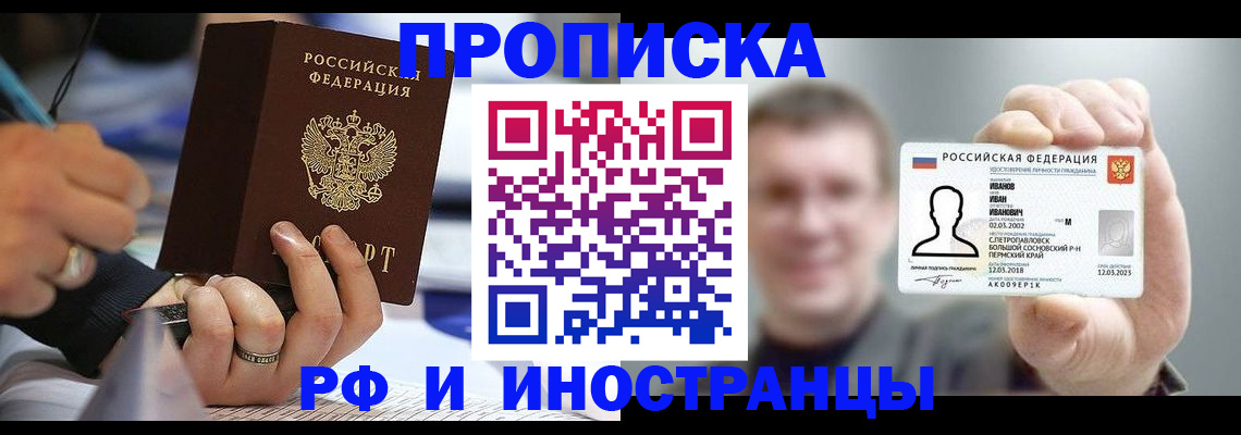 временная регистрация собственник в Апатитах