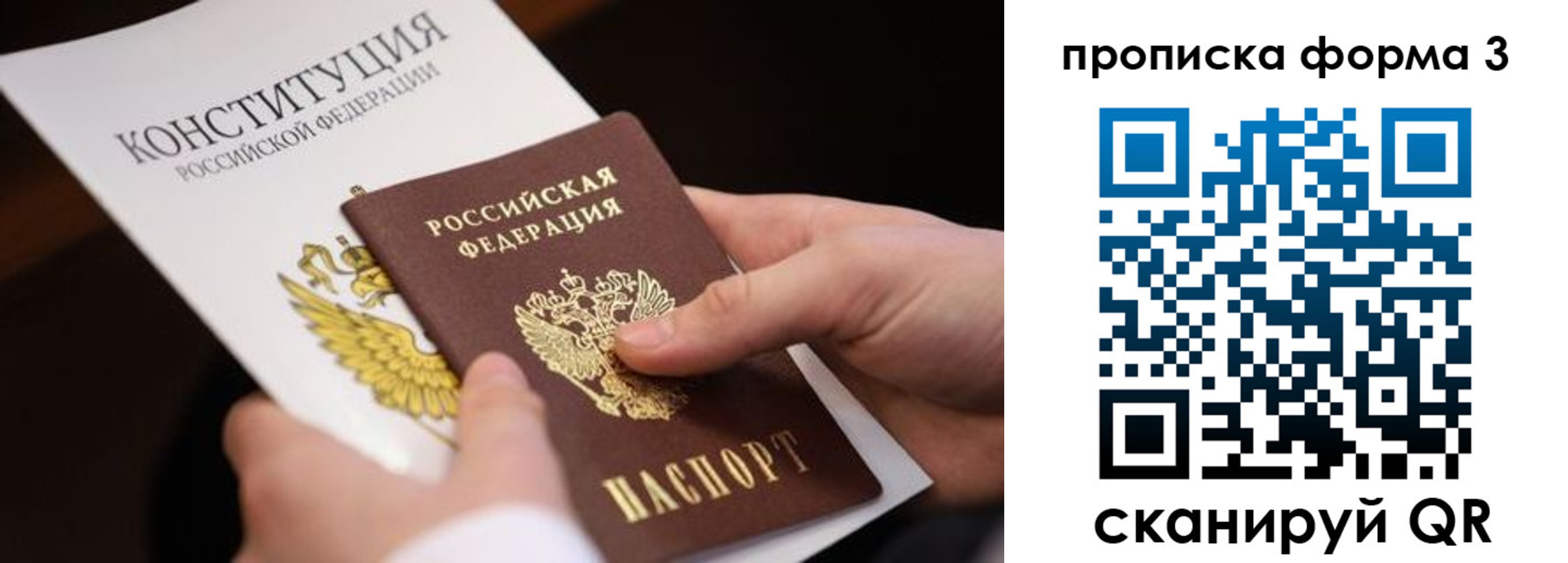 прописка 2025 в Апатитах