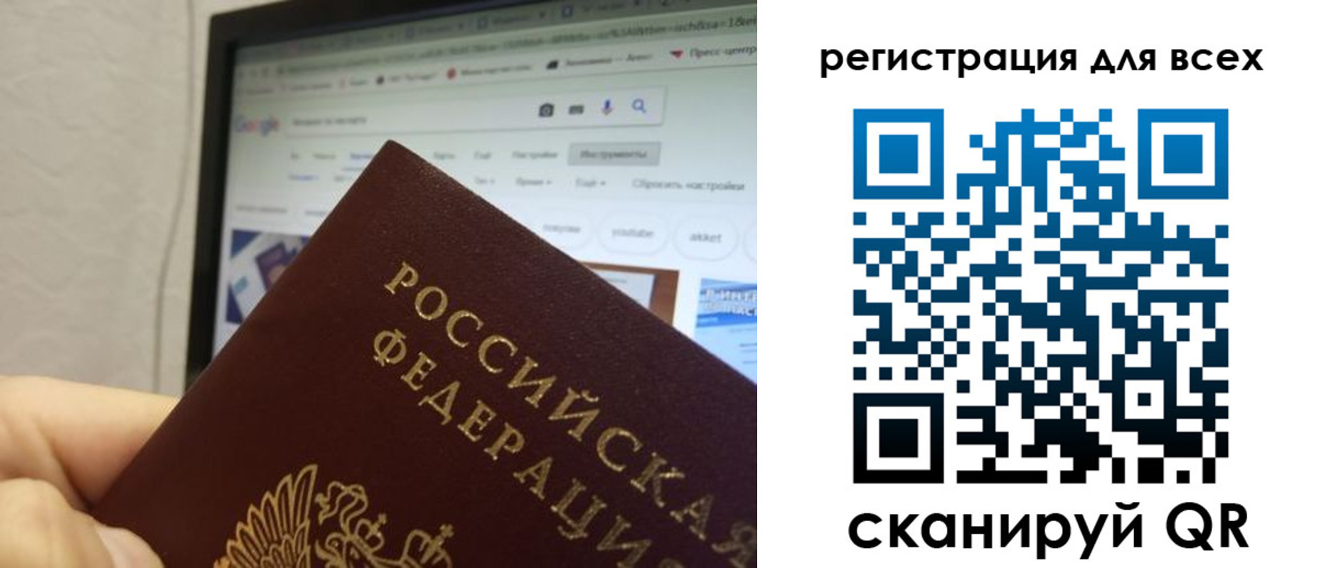 прописка паспорт в Апатитах
