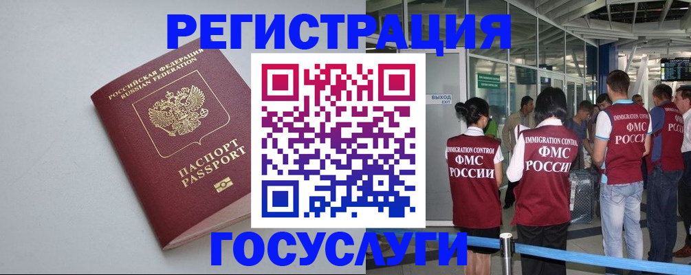 прописка для военкомата в Апатитах