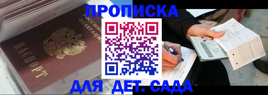 временная регистрация купить в Апатитах