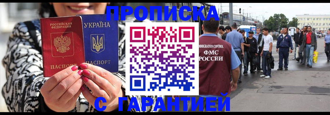 прописка в квартире в Апатитах