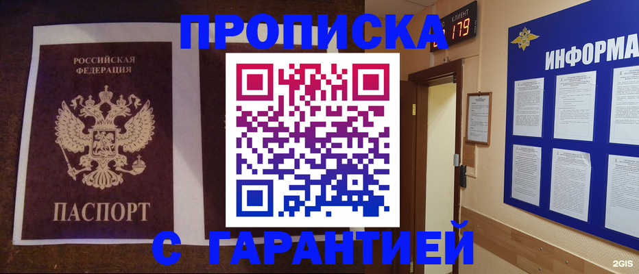 временная регистрация 2025 в Апатитах