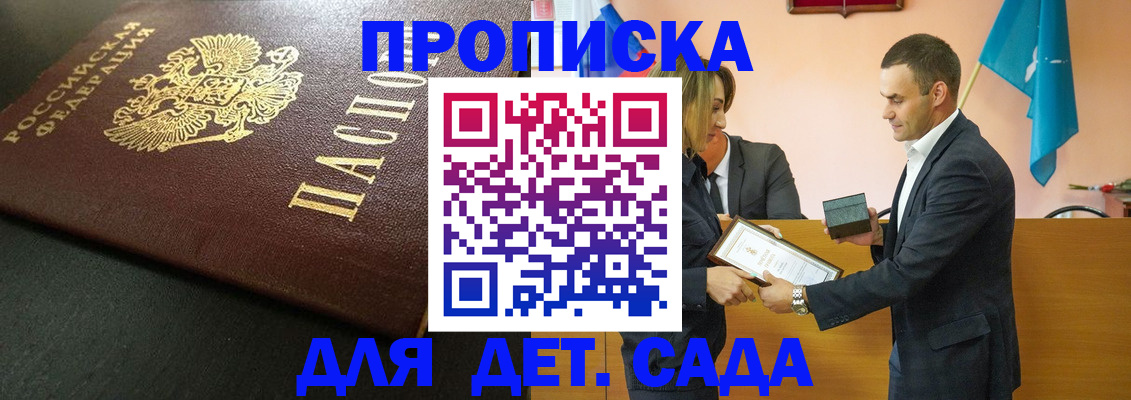 прописка иностранных граждан в Апатитах