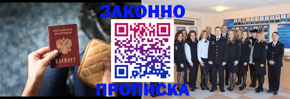 временная регистрация 2025 в Апатитах