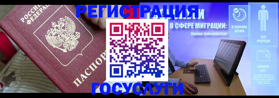 прописка регистрация в Апатитах